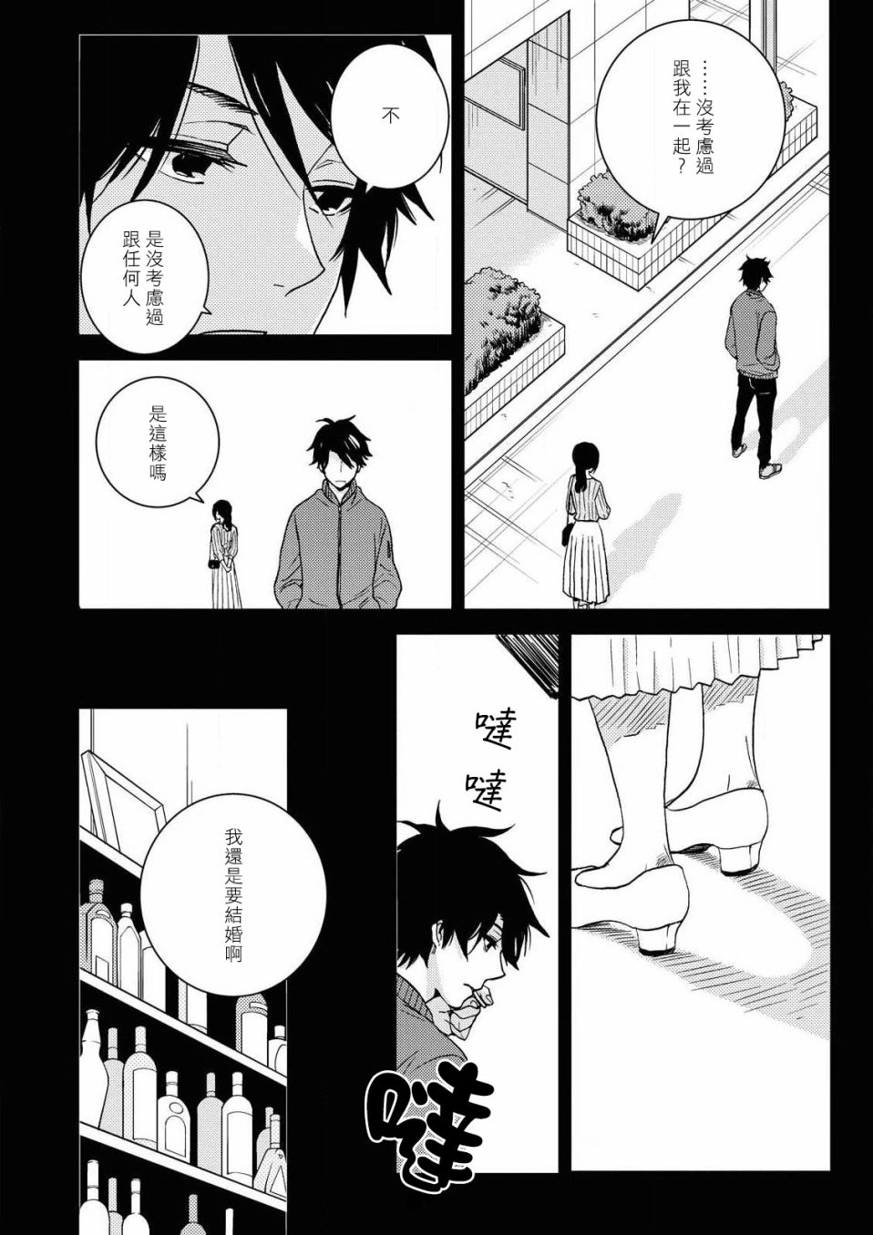 独占我的英雄韩漫全集-第58话无删减无遮挡章节图片 