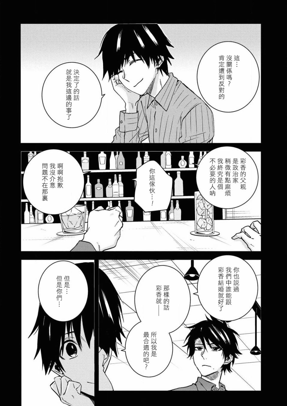 独占我的英雄韩漫全集-第58话无删减无遮挡章节图片 