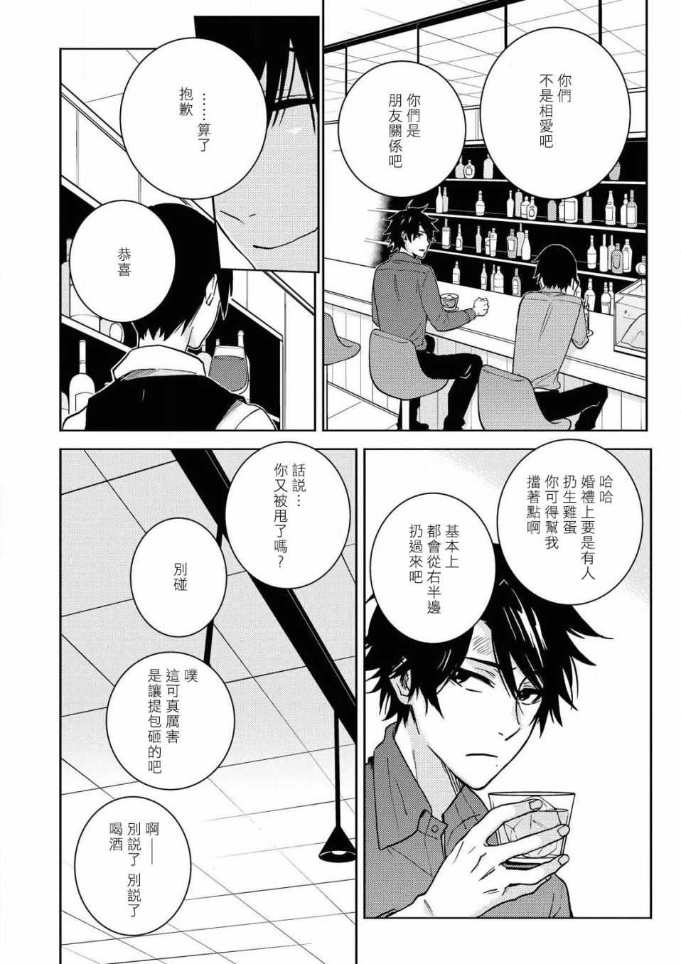 独占我的英雄韩漫全集-第58话无删减无遮挡章节图片 
