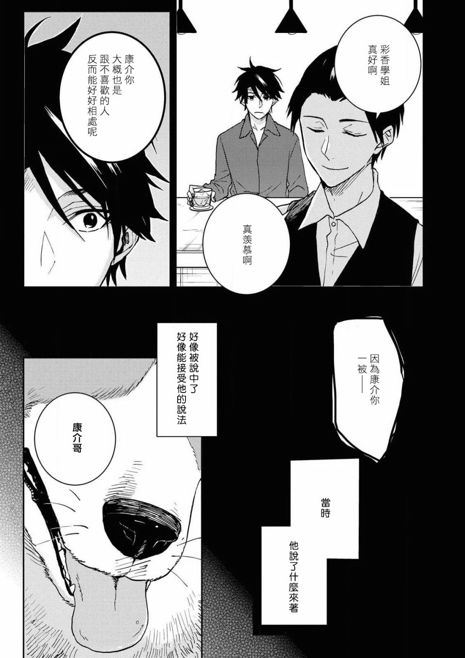 独占我的英雄韩漫全集-第58话无删减无遮挡章节图片 