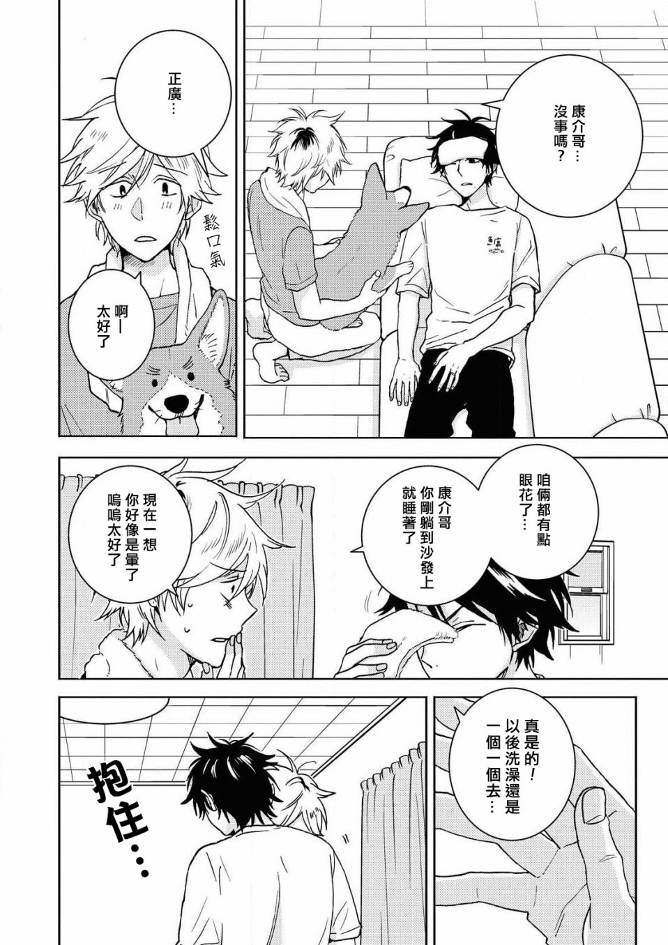独占我的英雄韩漫全集-第58话无删减无遮挡章节图片 