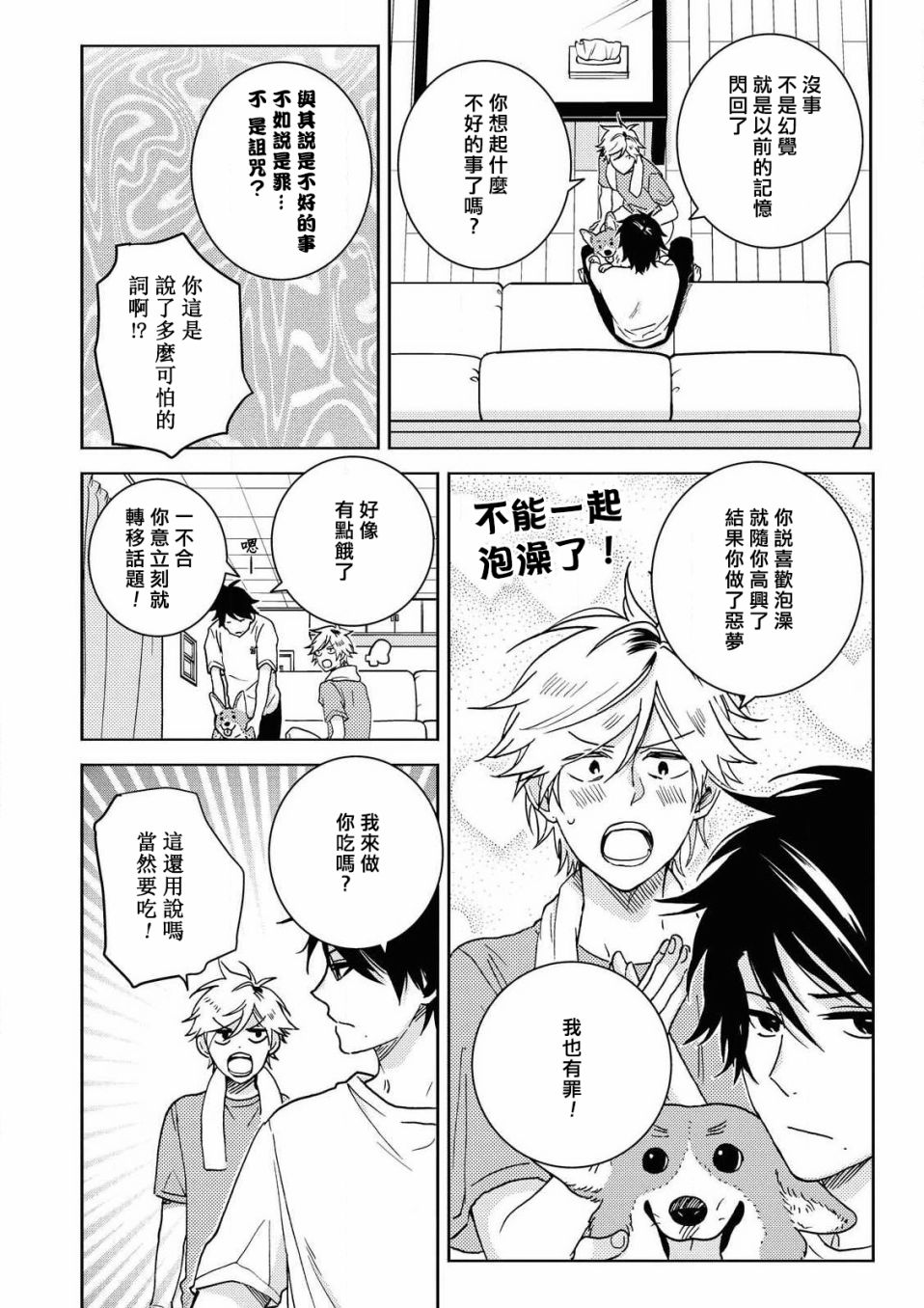 独占我的英雄韩漫全集-第58话无删减无遮挡章节图片 