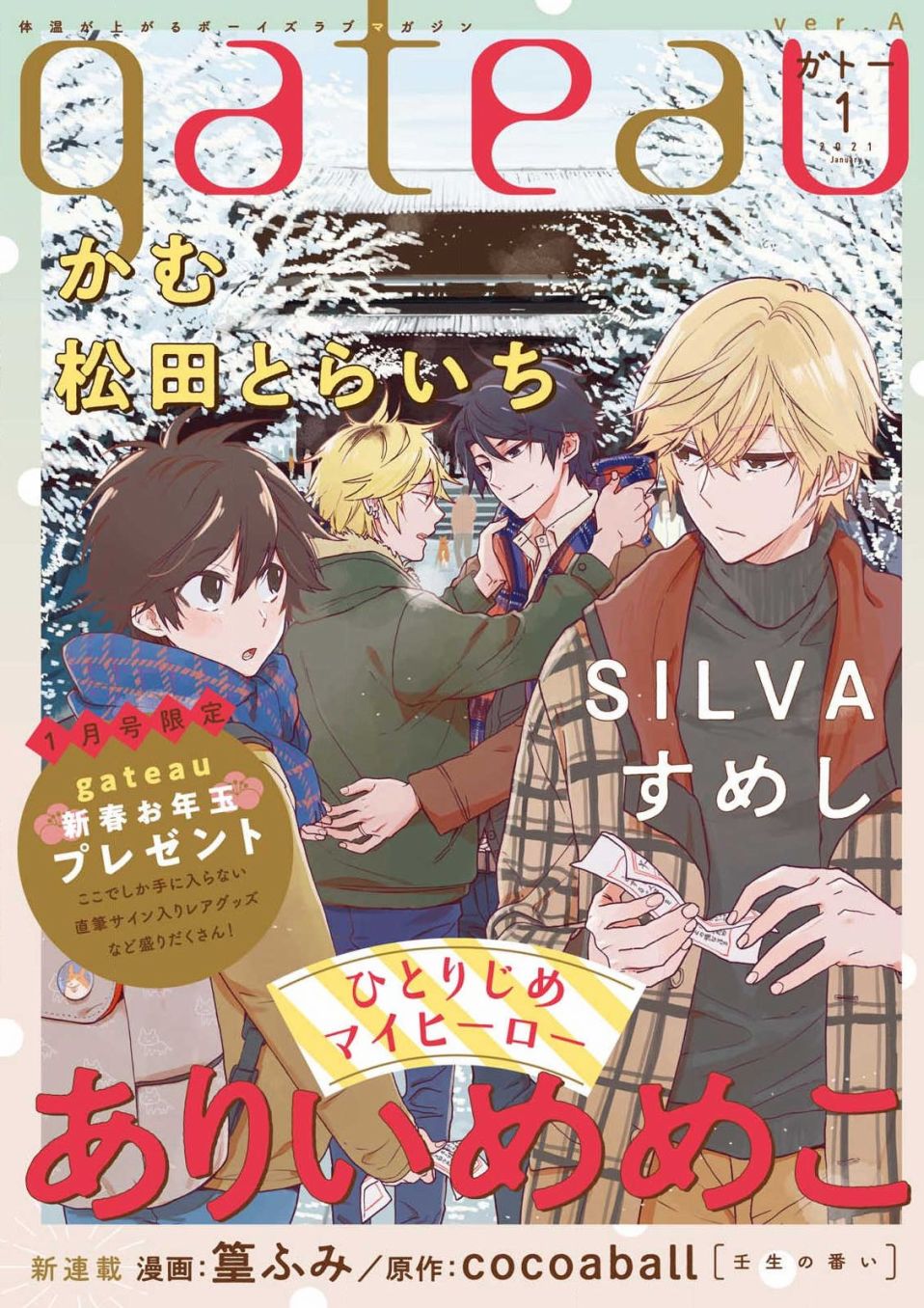 独占我的英雄韩漫全集-第58话无删减无遮挡章节图片 