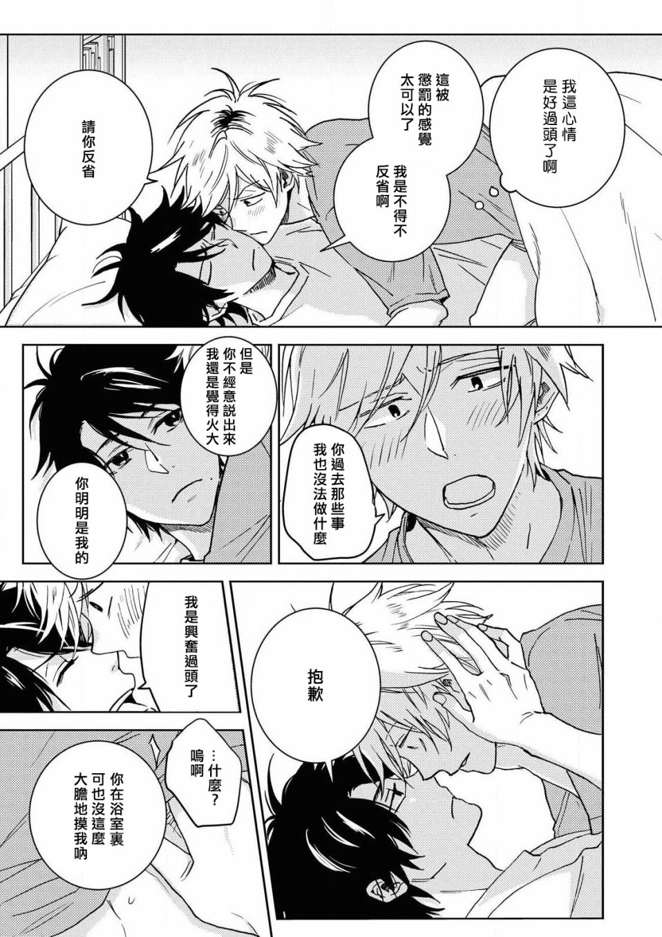 独占我的英雄韩漫全集-第58话无删减无遮挡章节图片 