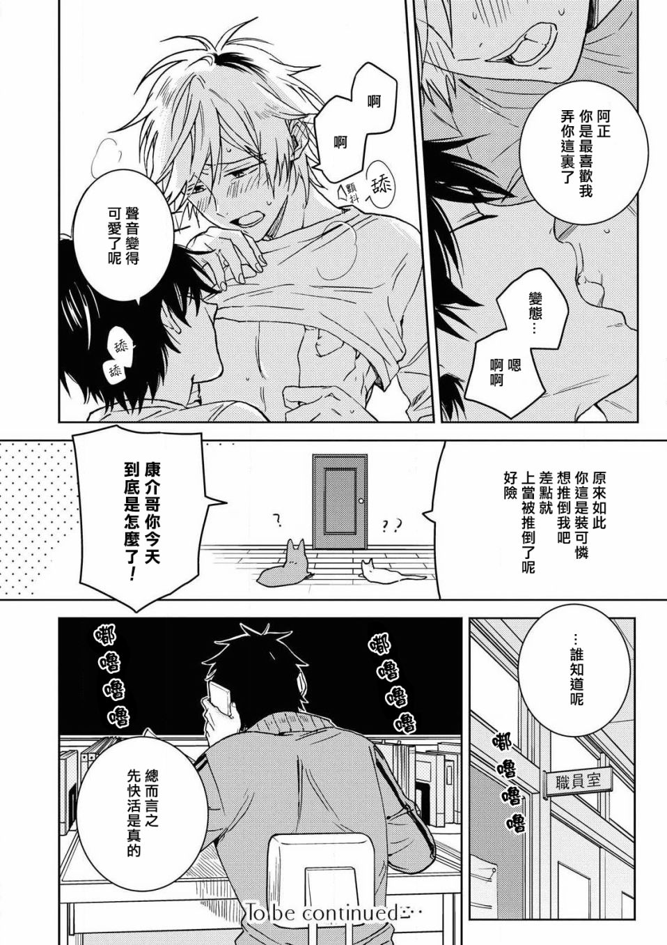 独占我的英雄韩漫全集-第58话无删减无遮挡章节图片 