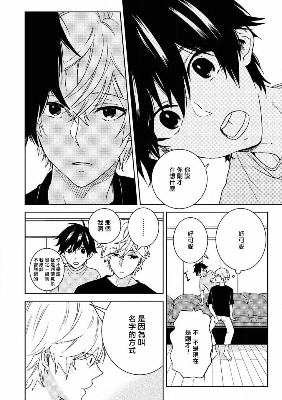独占我的英雄韩漫全集-第58话无删减无遮挡章节图片 
