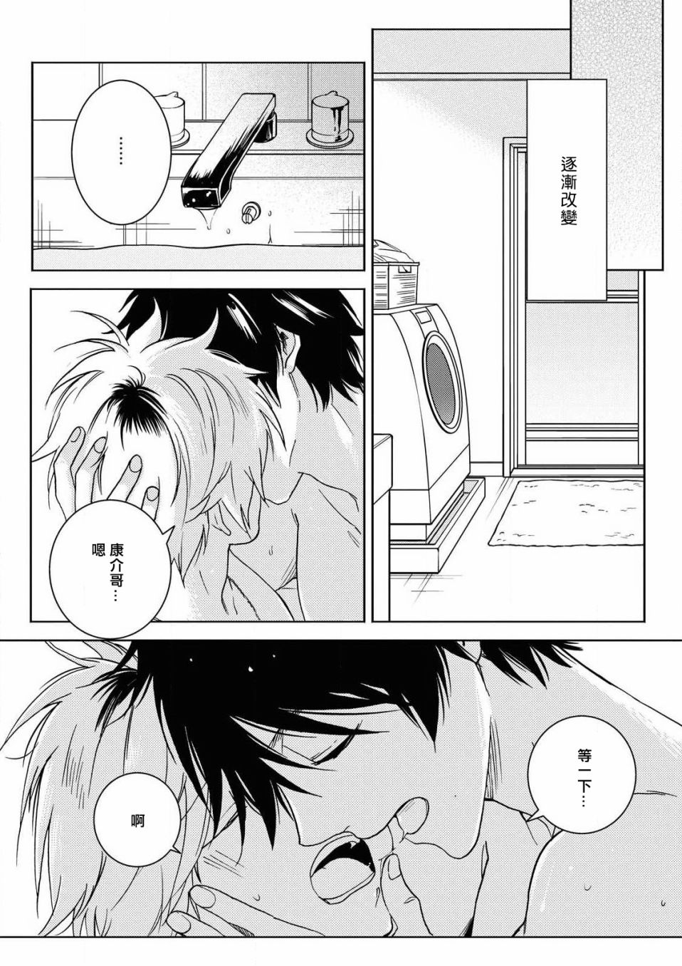 独占我的英雄韩漫全集-第58话无删减无遮挡章节图片 