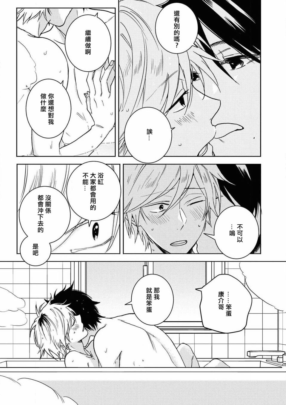 独占我的英雄韩漫全集-第58话无删减无遮挡章节图片 