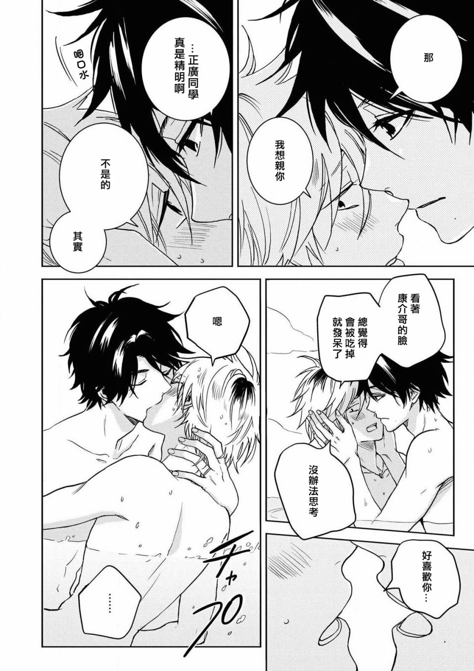 独占我的英雄韩漫全集-第58话无删减无遮挡章节图片 