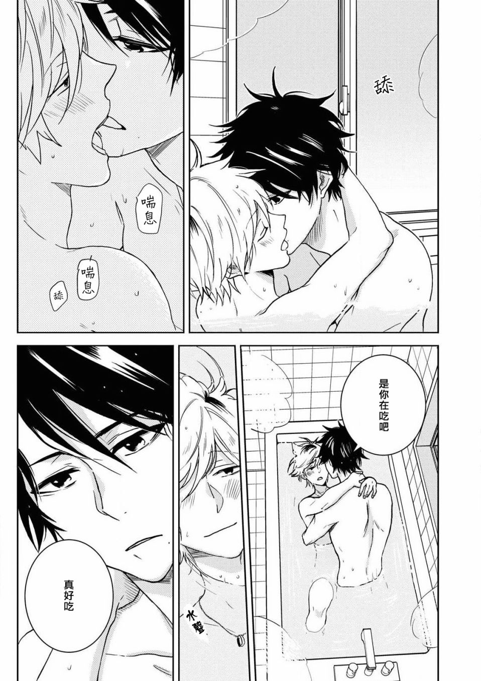 独占我的英雄韩漫全集-第58话无删减无遮挡章节图片 
