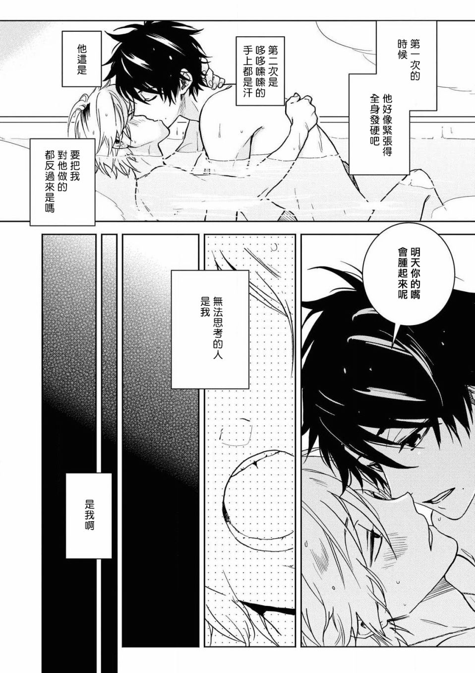 独占我的英雄韩漫全集-第58话无删减无遮挡章节图片 