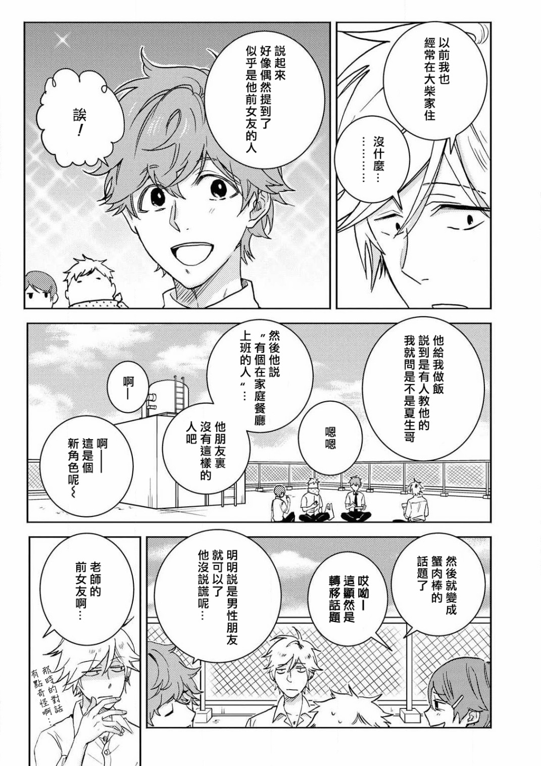 独占我的英雄韩漫全集-第59话无删减无遮挡章节图片 
