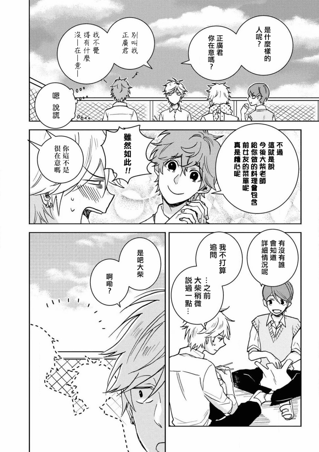 独占我的英雄韩漫全集-第59话无删减无遮挡章节图片 