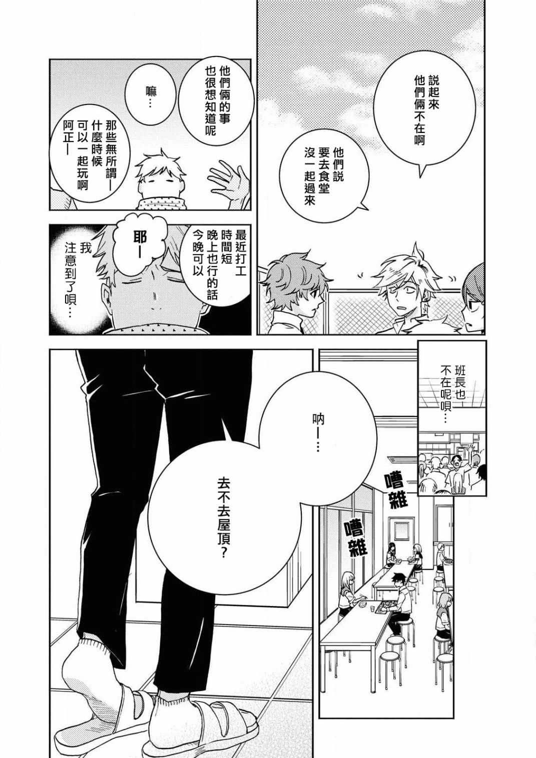 独占我的英雄韩漫全集-第59话无删减无遮挡章节图片 