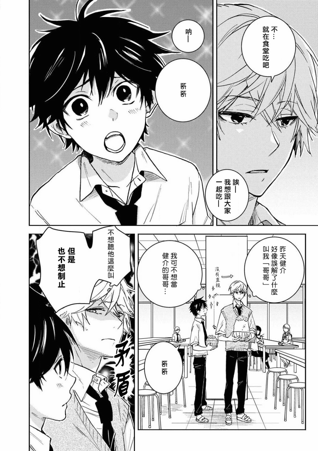 独占我的英雄韩漫全集-第59话无删减无遮挡章节图片 