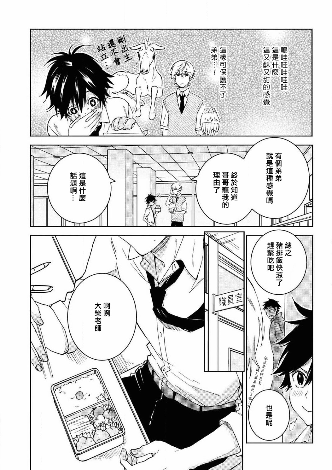 独占我的英雄韩漫全集-第59话无删减无遮挡章节图片 