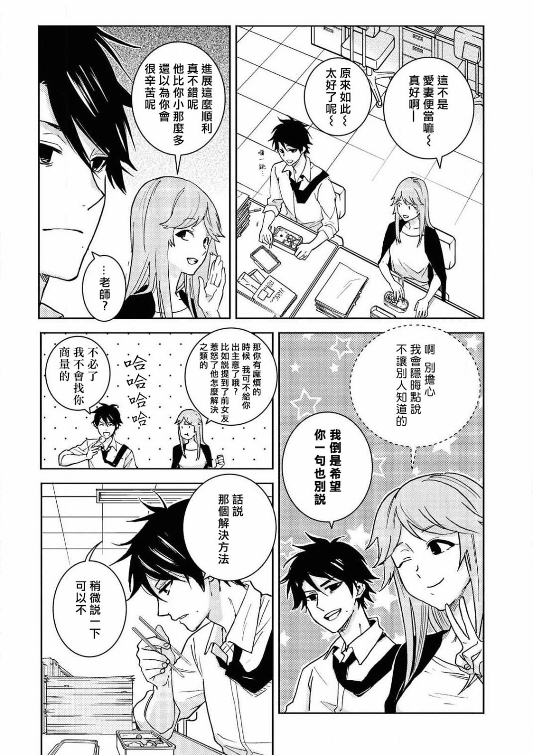 独占我的英雄韩漫全集-第59话无删减无遮挡章节图片 