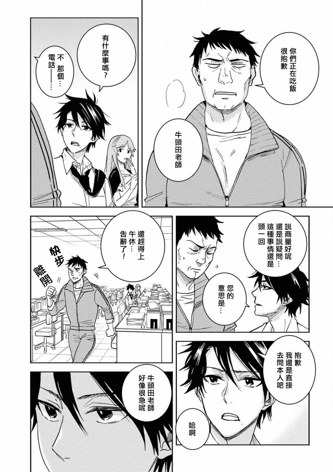 独占我的英雄韩漫全集-第59话无删减无遮挡章节图片 