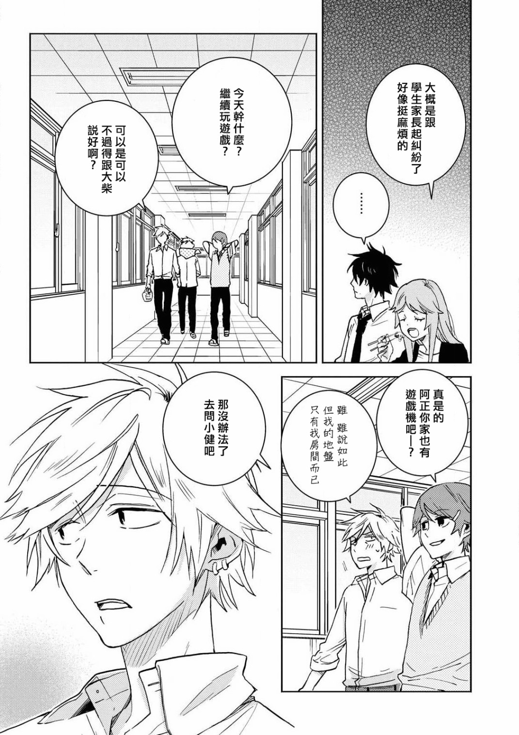 独占我的英雄韩漫全集-第59话无删减无遮挡章节图片 