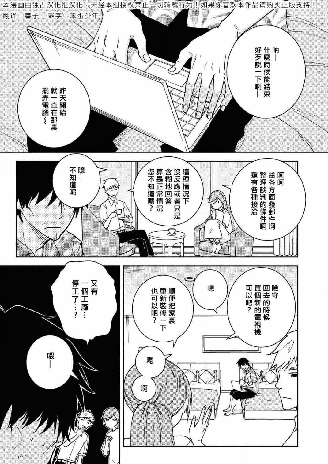 独占我的英雄韩漫全集-第59话无删减无遮挡章节图片 