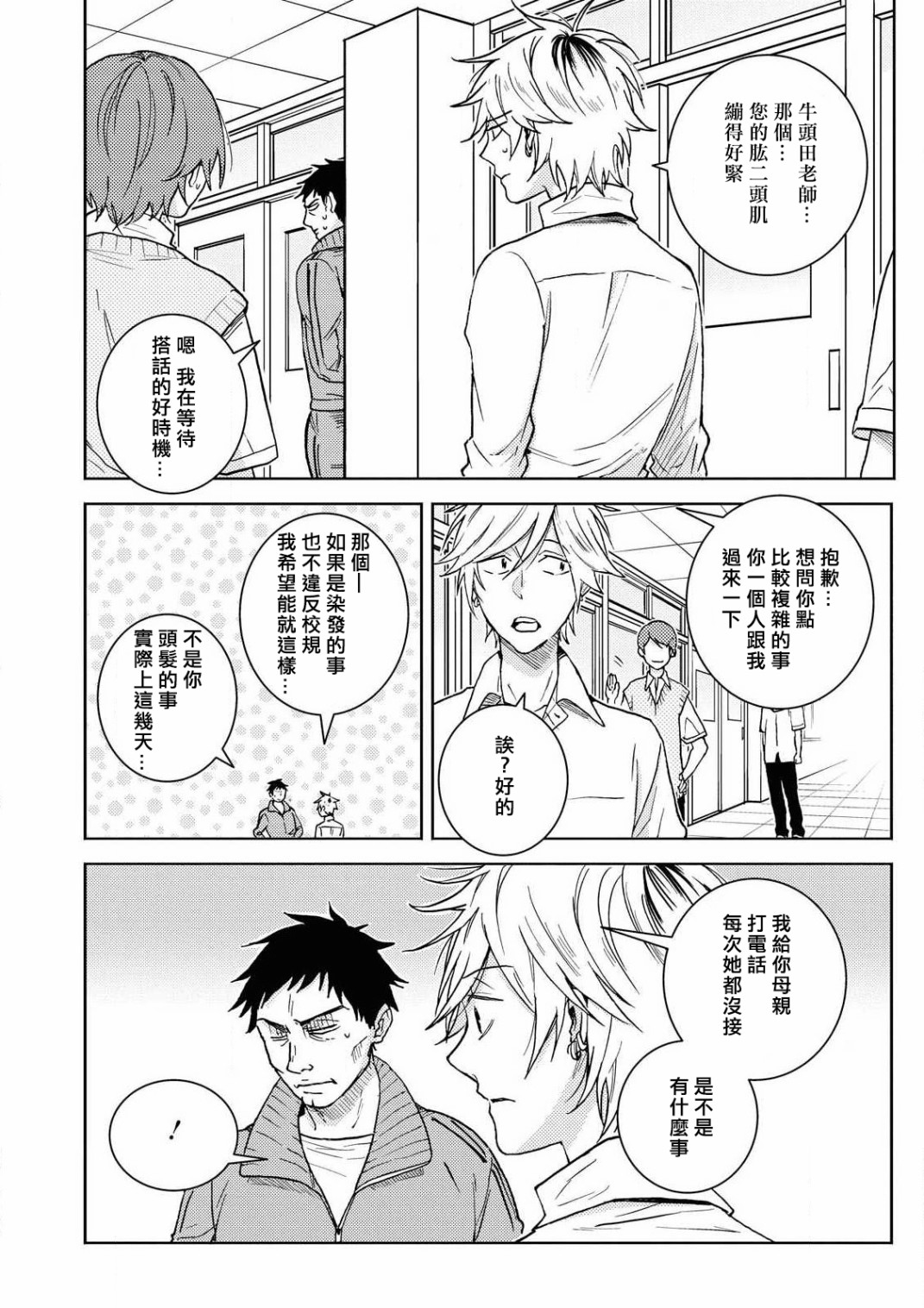 独占我的英雄韩漫全集-第59话无删减无遮挡章节图片 