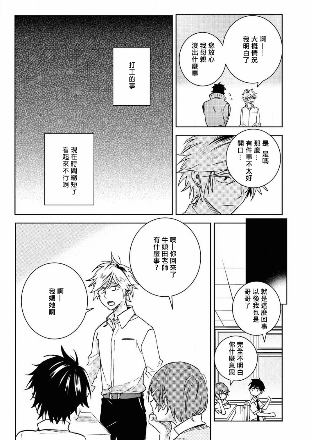 独占我的英雄韩漫全集-第59话无删减无遮挡章节图片 