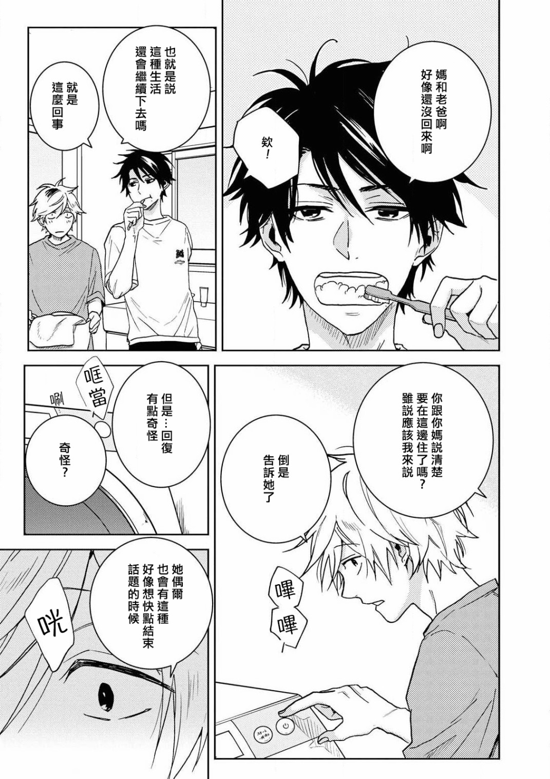 独占我的英雄韩漫全集-第59话无删减无遮挡章节图片 