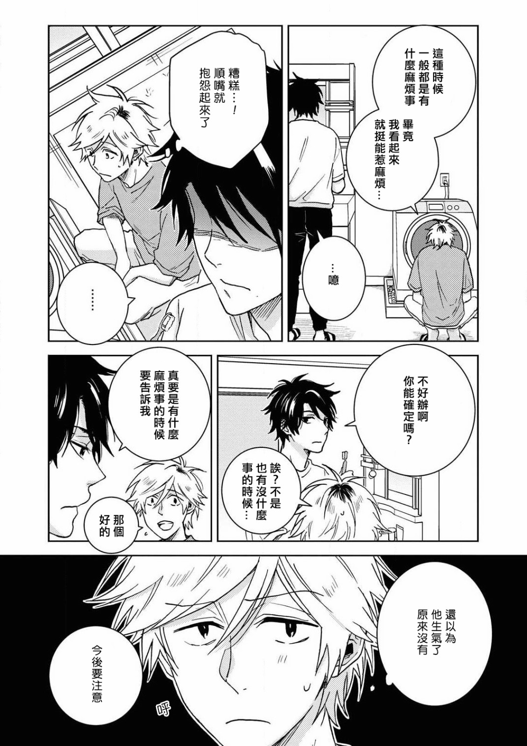 独占我的英雄韩漫全集-第59话无删减无遮挡章节图片 