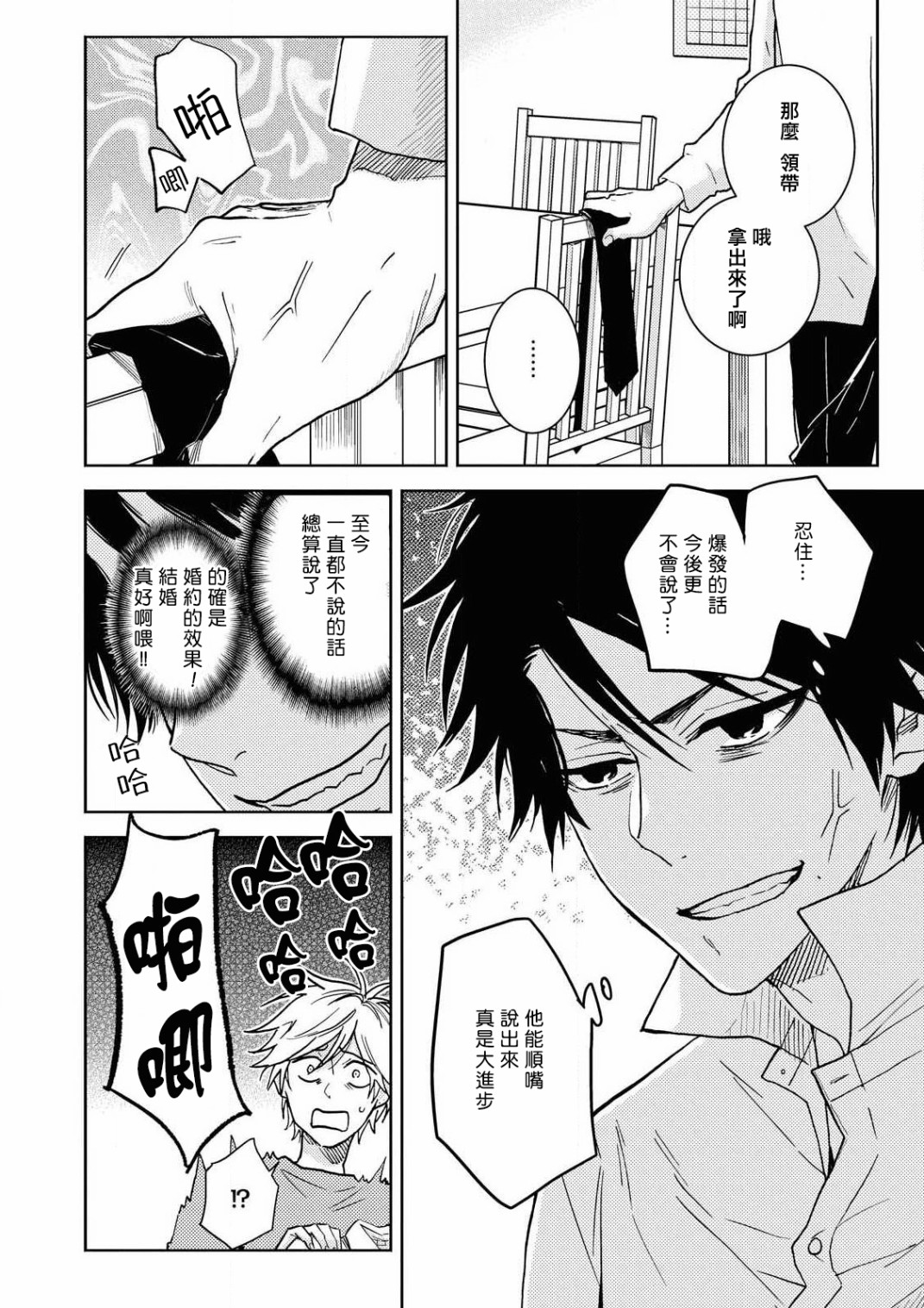 独占我的英雄韩漫全集-第59话无删减无遮挡章节图片 