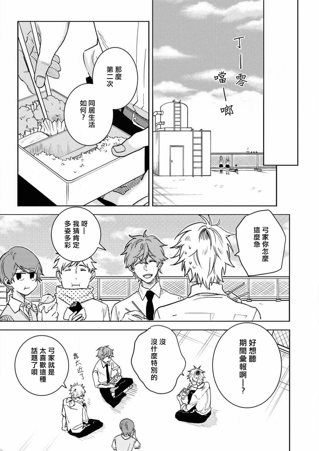 独占我的英雄韩漫全集-第59话无删减无遮挡章节图片 