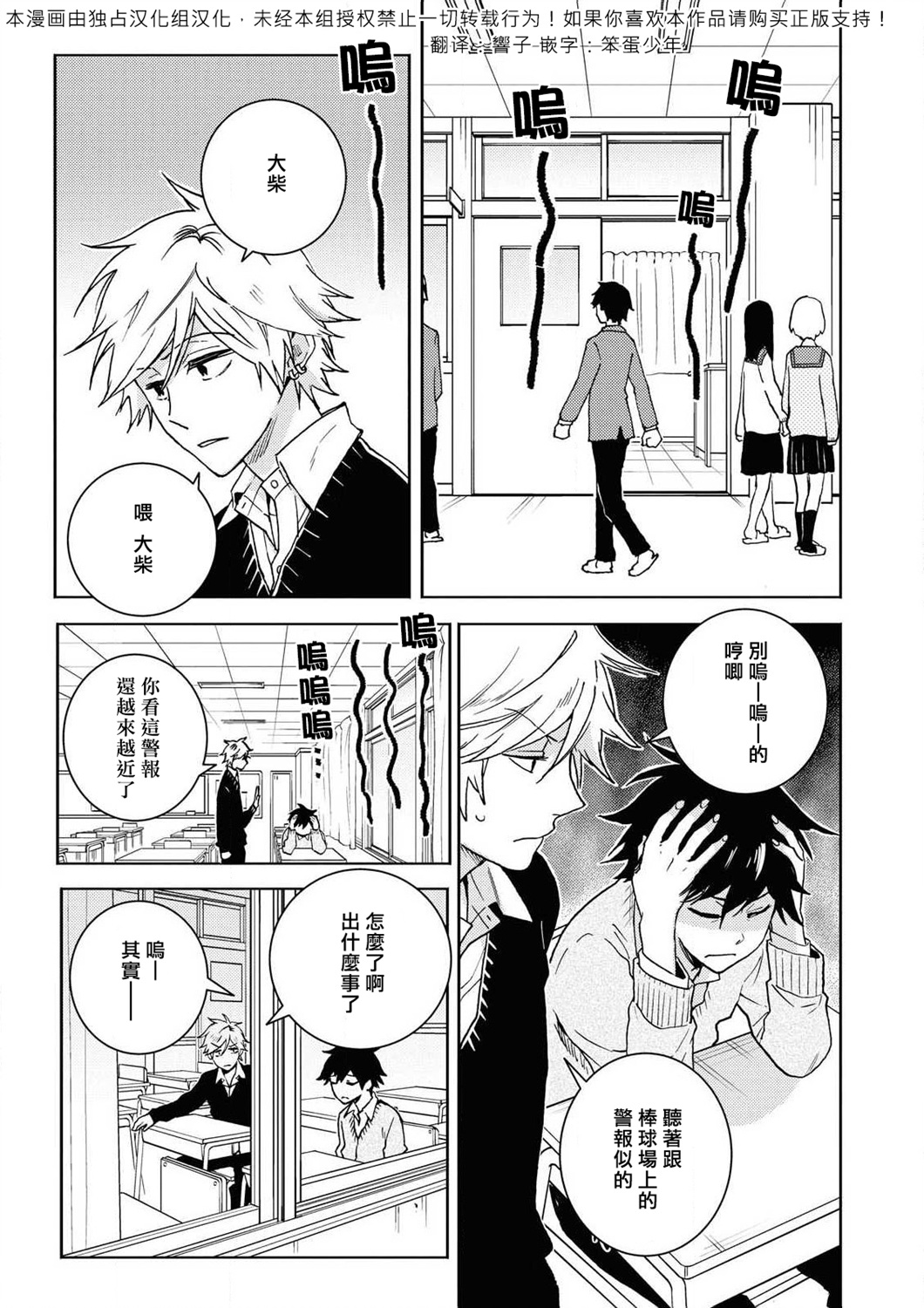 独占我的英雄韩漫全集-第60.5话无删减无遮挡章节图片 