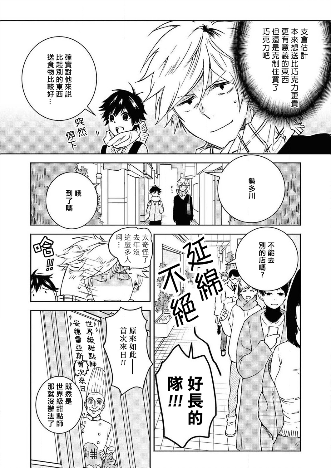 独占我的英雄韩漫全集-第60.5话无删减无遮挡章节图片 