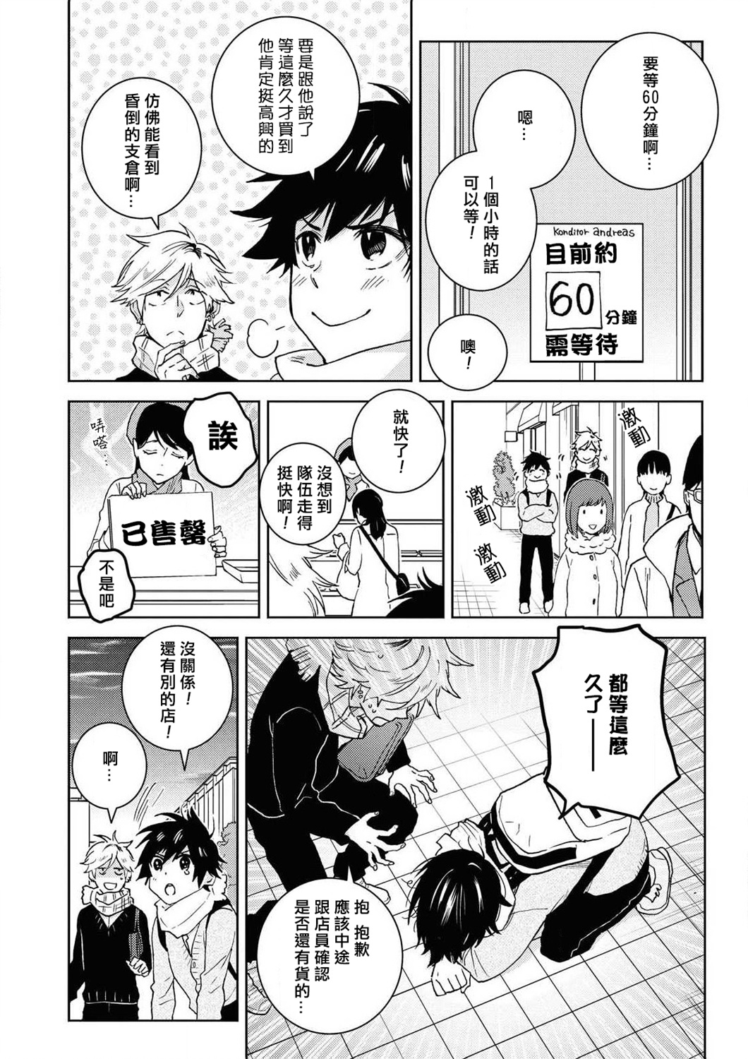 独占我的英雄韩漫全集-第60.5话无删减无遮挡章节图片 