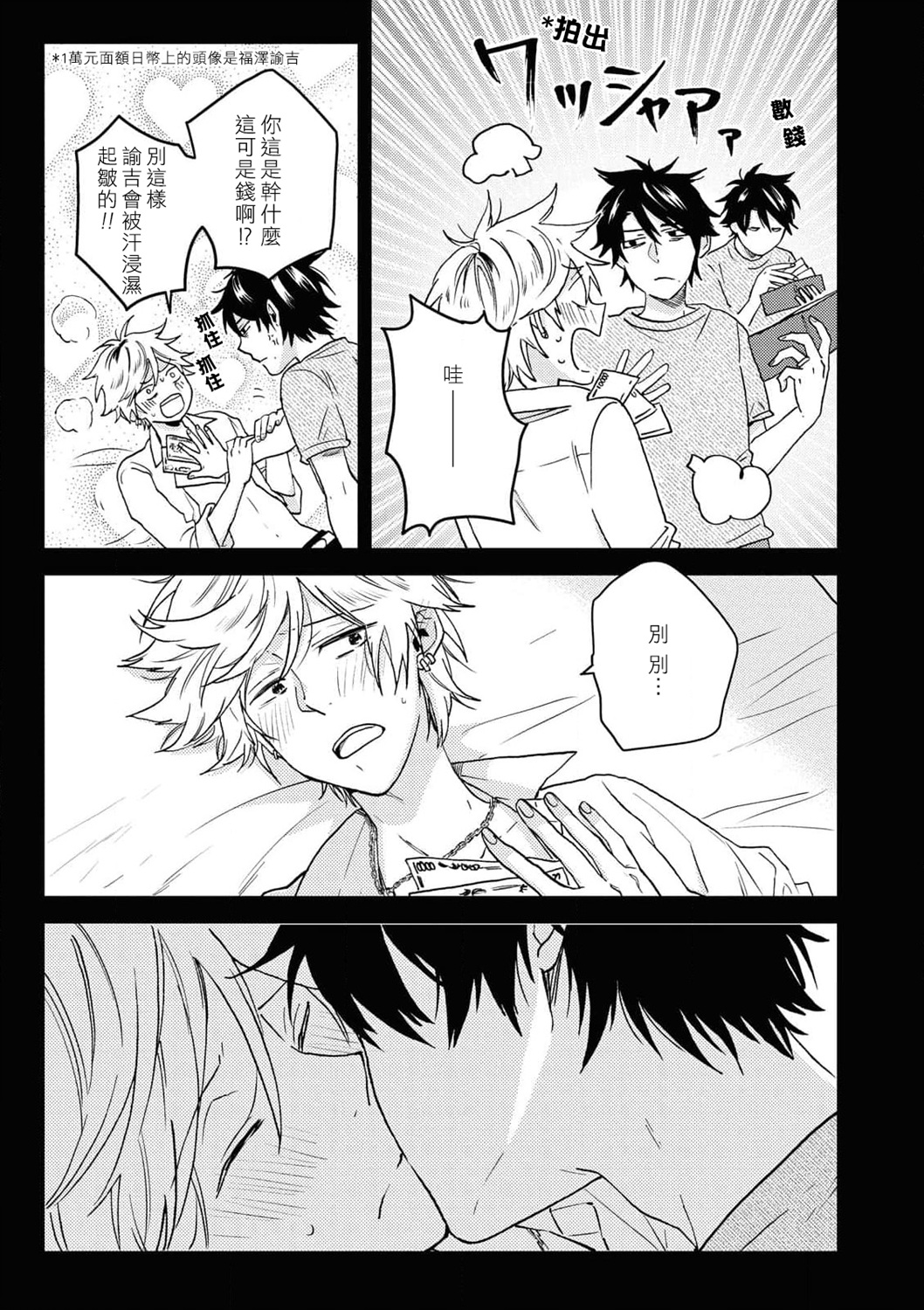 独占我的英雄韩漫全集-第61话无删减无遮挡章节图片 