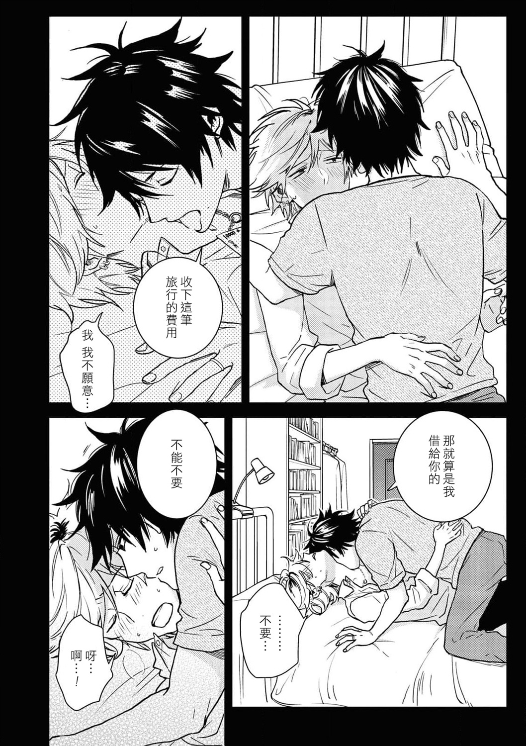 独占我的英雄韩漫全集-第61话无删减无遮挡章节图片 