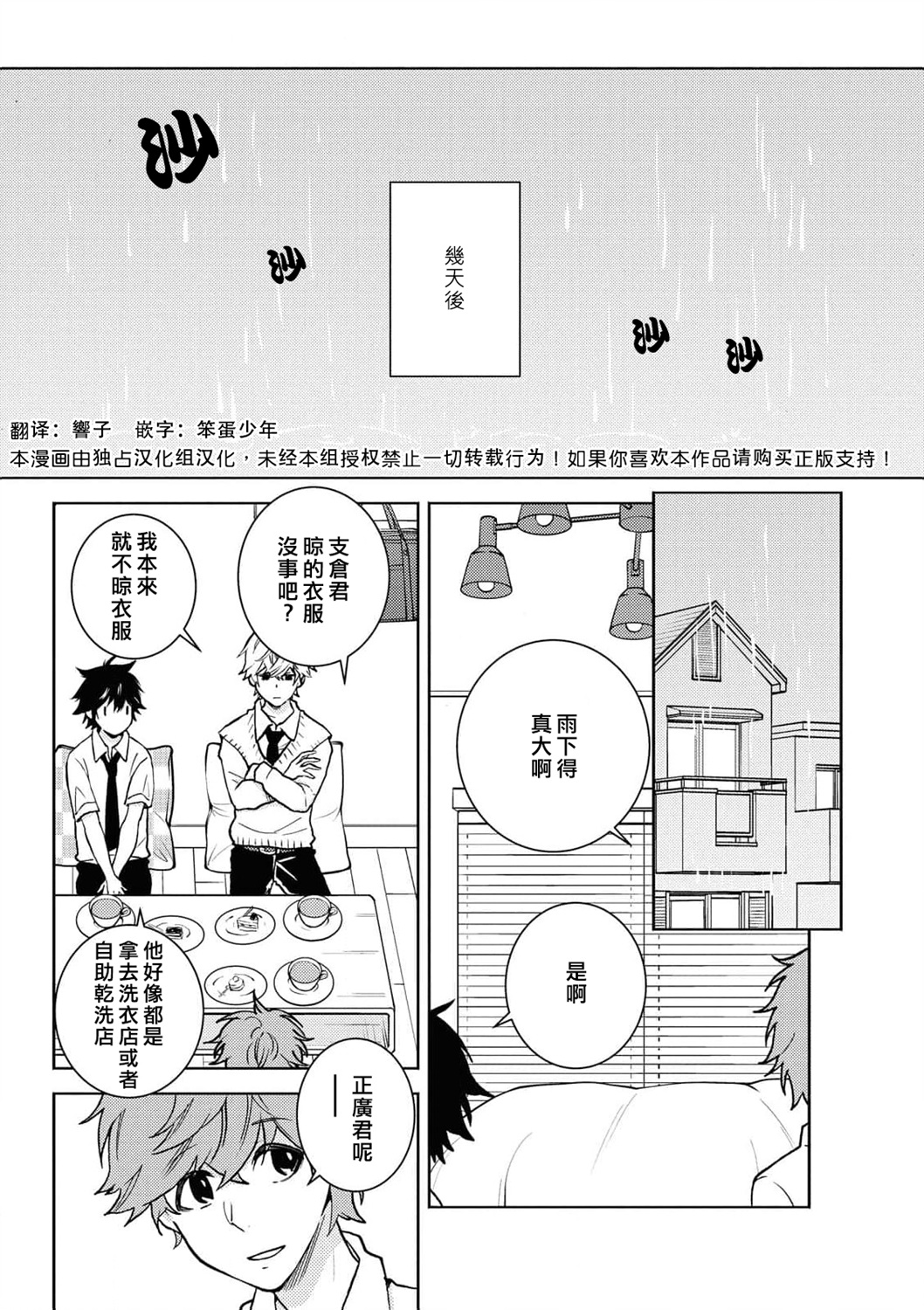 独占我的英雄韩漫全集-第61话无删减无遮挡章节图片 