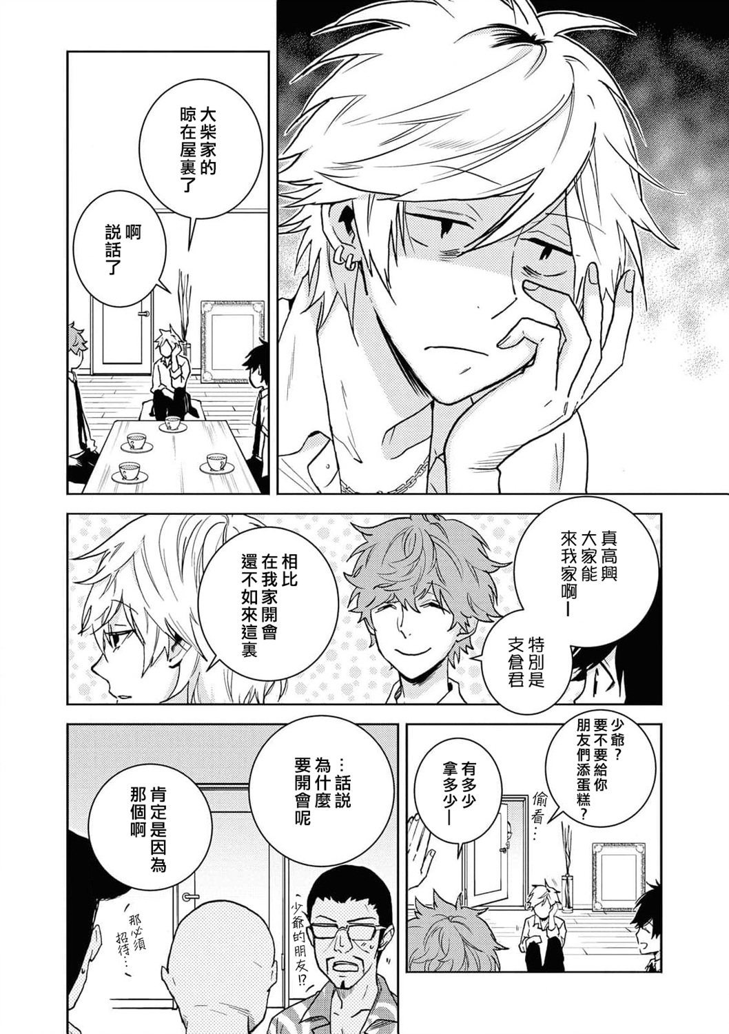 独占我的英雄韩漫全集-第61话无删减无遮挡章节图片 