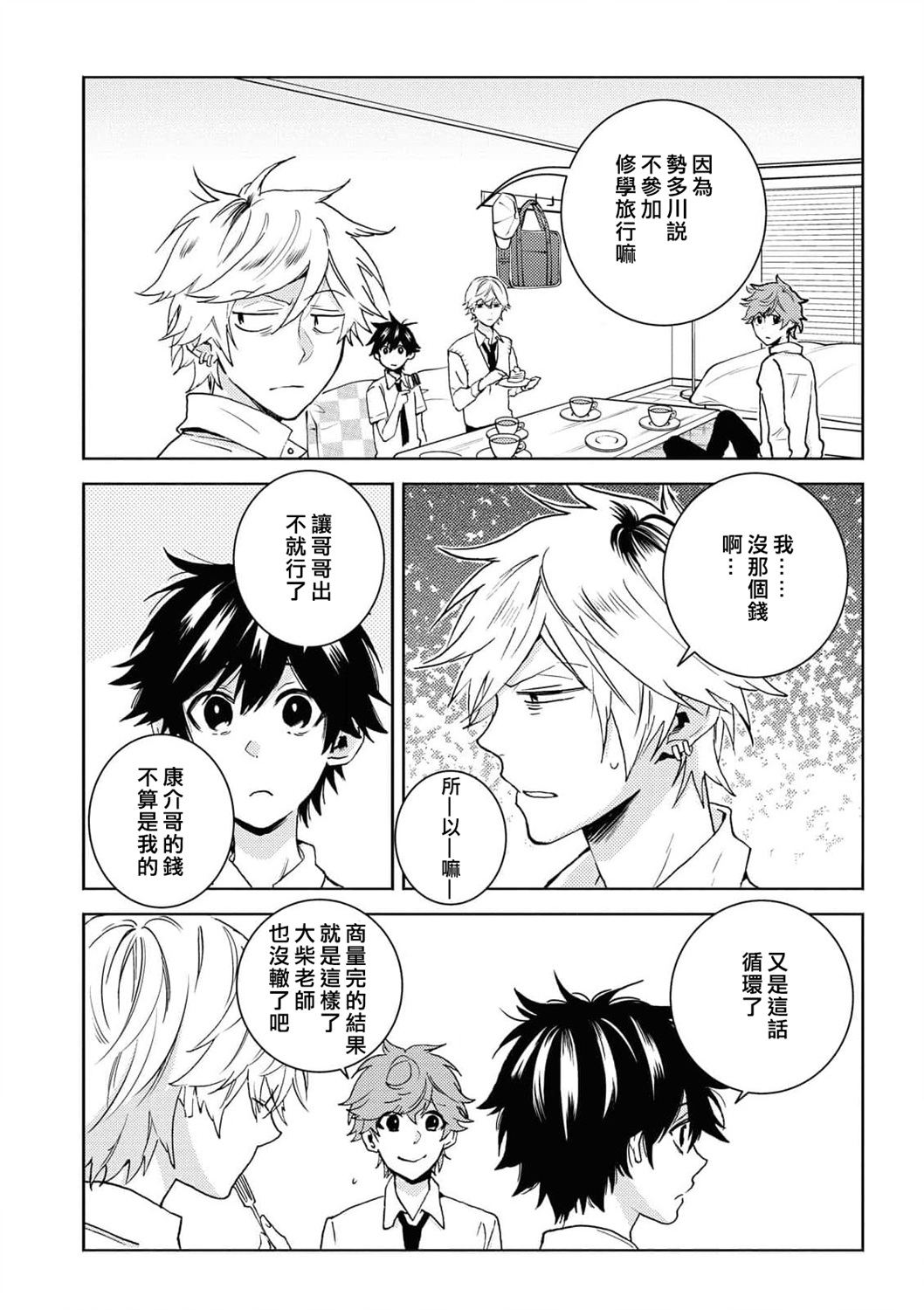 独占我的英雄韩漫全集-第61话无删减无遮挡章节图片 