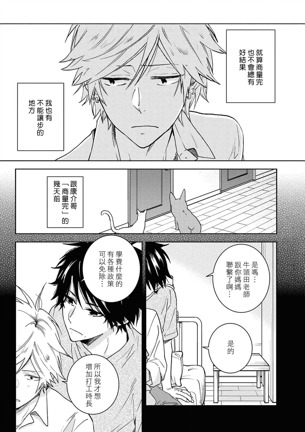 独占我的英雄韩漫全集-第61话无删减无遮挡章节图片 