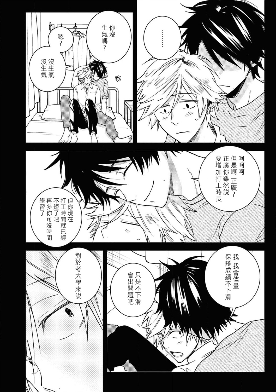 独占我的英雄韩漫全集-第61话无删减无遮挡章节图片 
