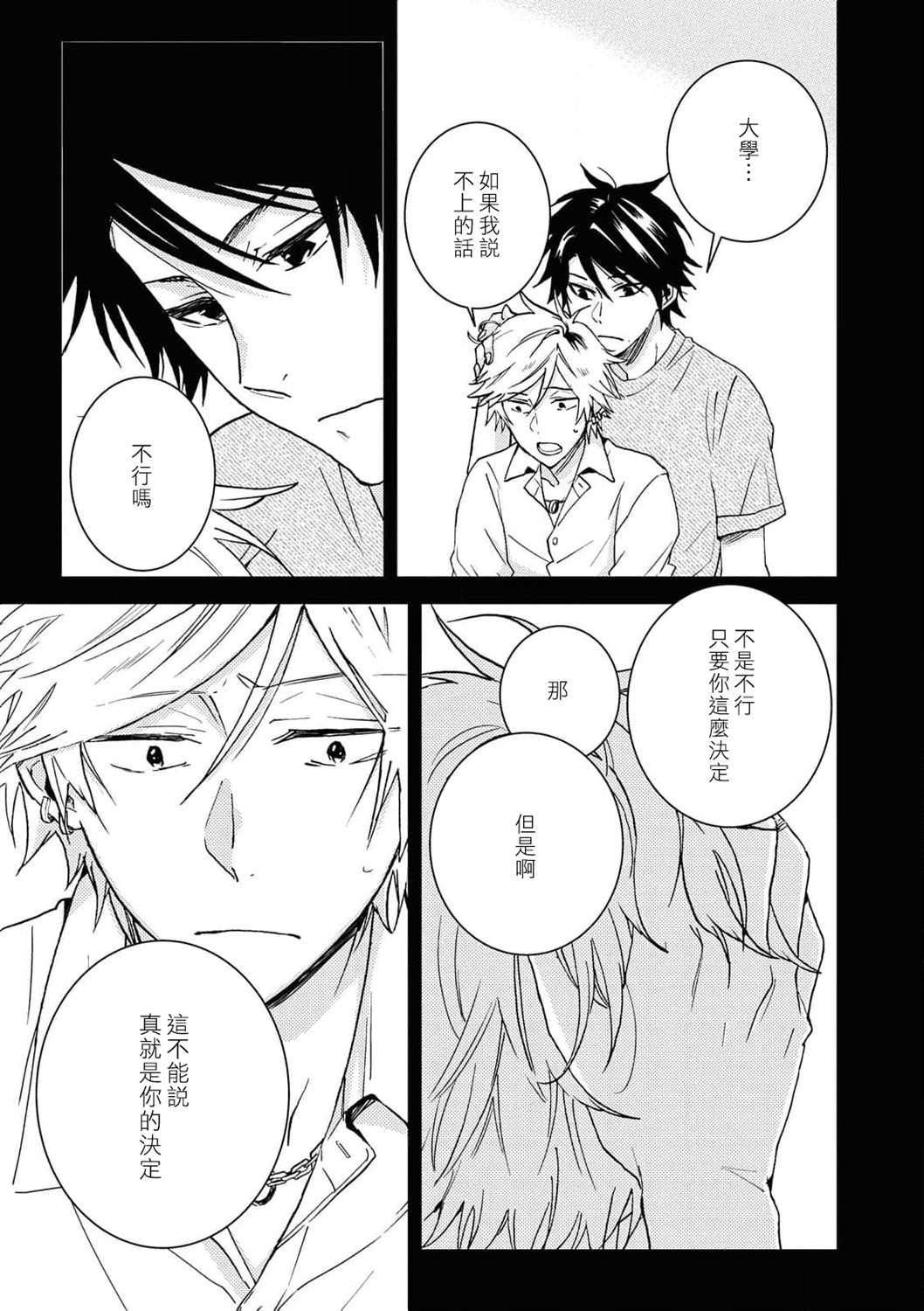 独占我的英雄韩漫全集-第61话无删减无遮挡章节图片 