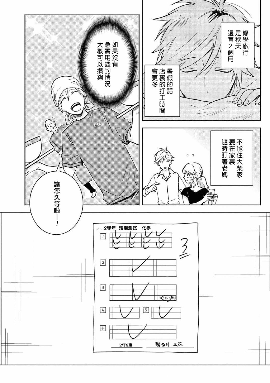 独占我的英雄韩漫全集-第62话无删减无遮挡章节图片 