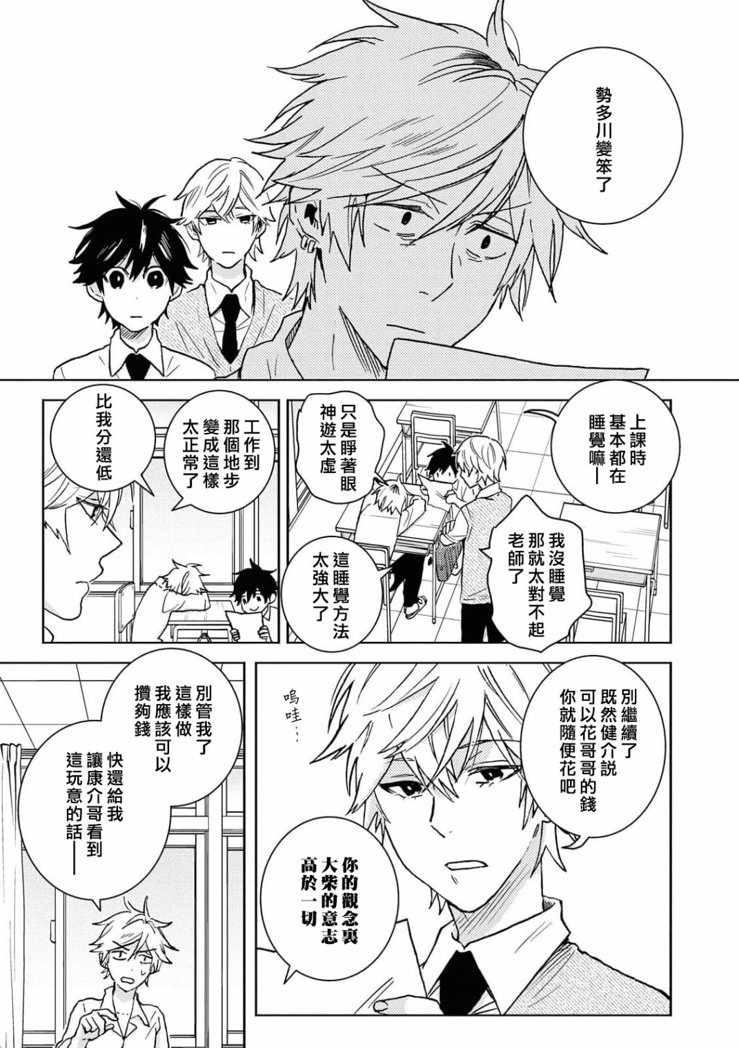 独占我的英雄韩漫全集-第62话无删减无遮挡章节图片 
