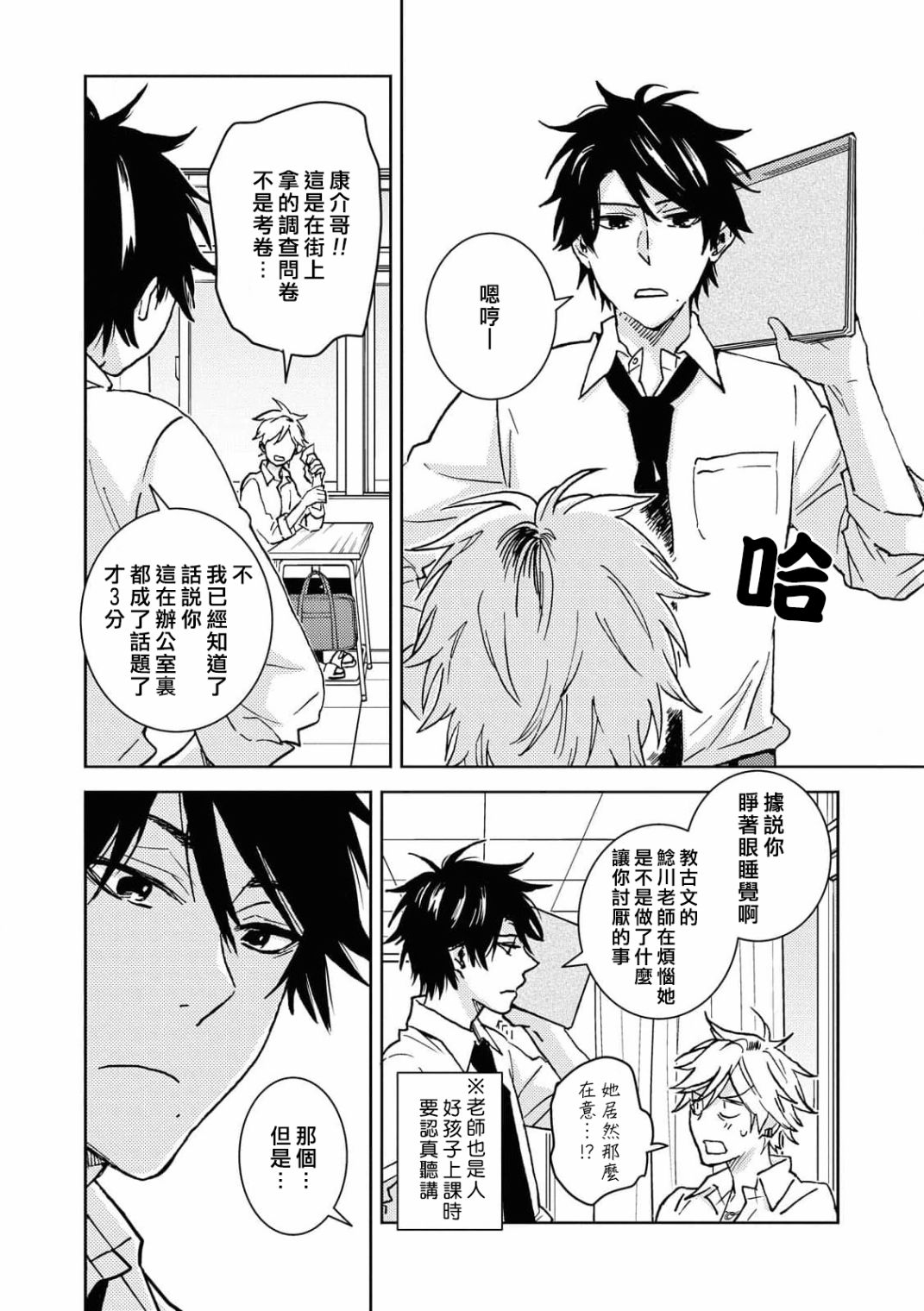 独占我的英雄韩漫全集-第62话无删减无遮挡章节图片 