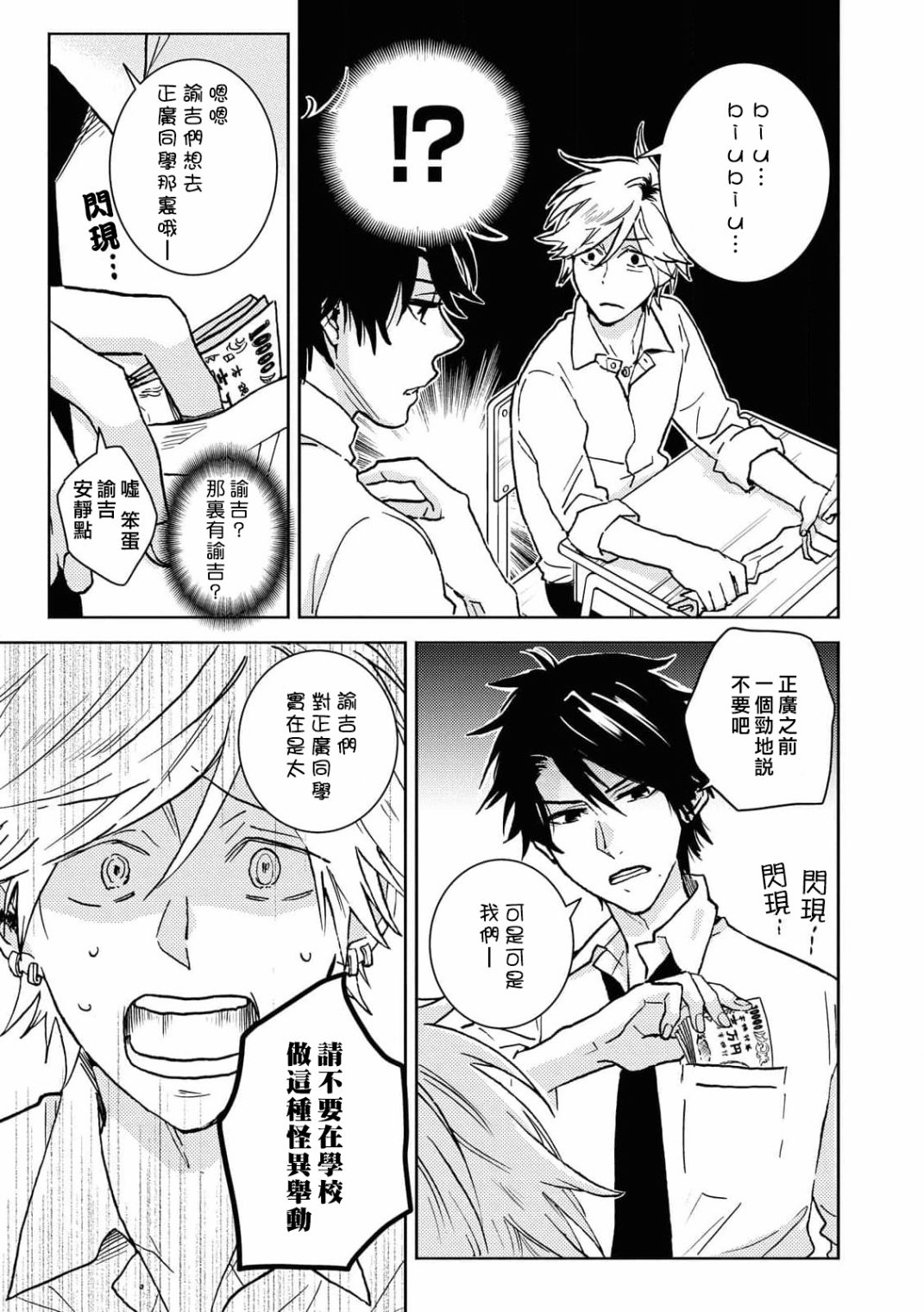 独占我的英雄韩漫全集-第62话无删减无遮挡章节图片 