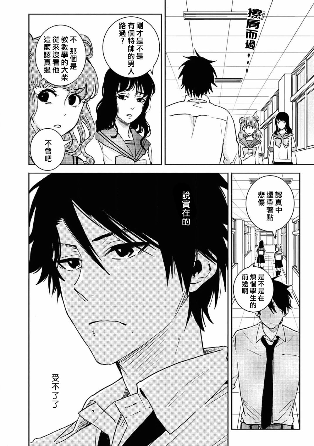 独占我的英雄韩漫全集-第62话无删减无遮挡章节图片 