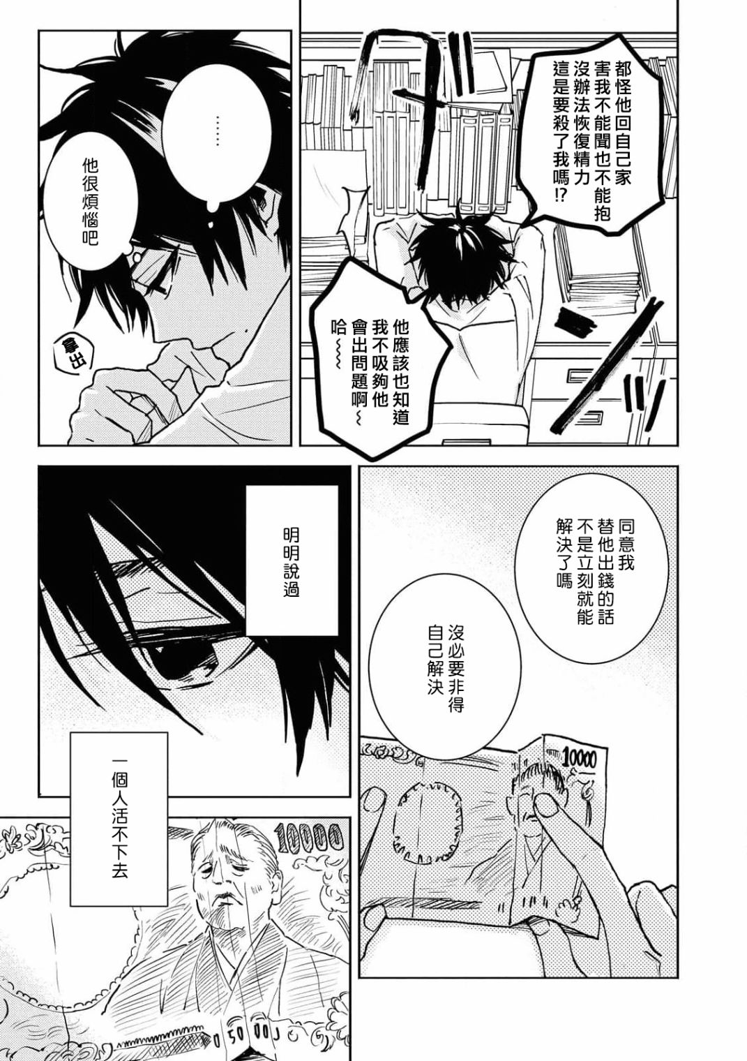 独占我的英雄韩漫全集-第62话无删减无遮挡章节图片 