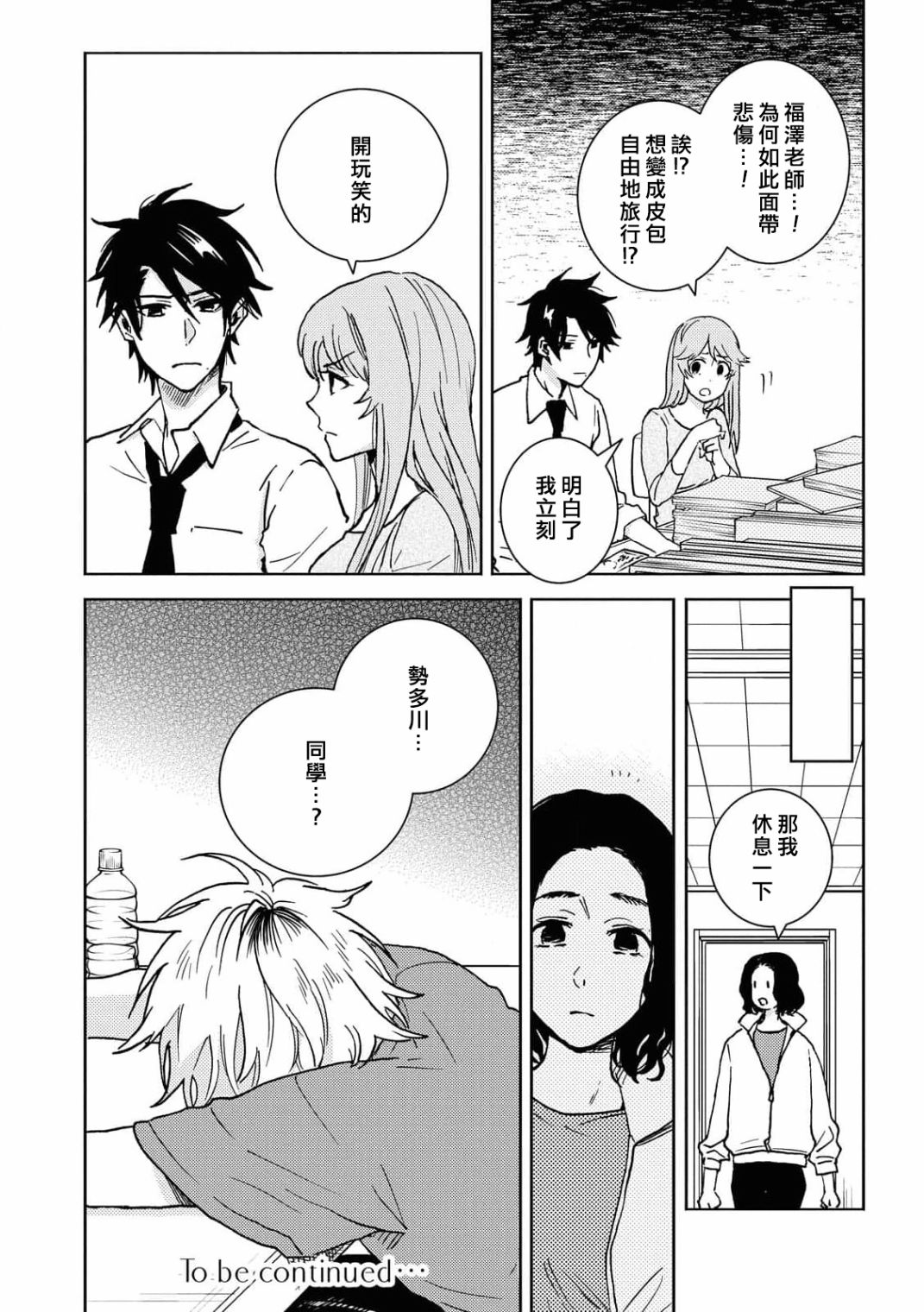 独占我的英雄韩漫全集-第62话无删减无遮挡章节图片 