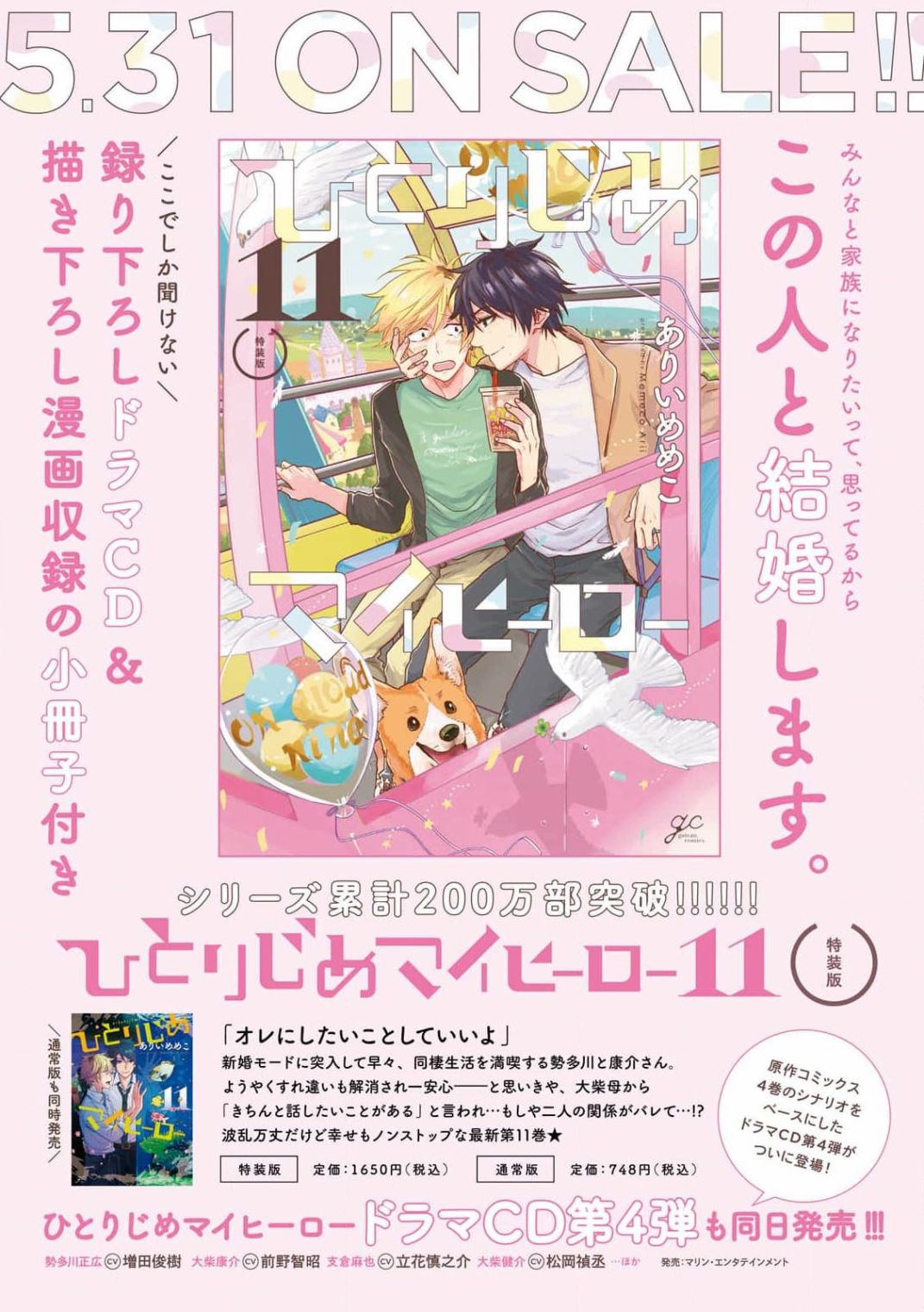 独占我的英雄韩漫全集-第62话无删减无遮挡章节图片 