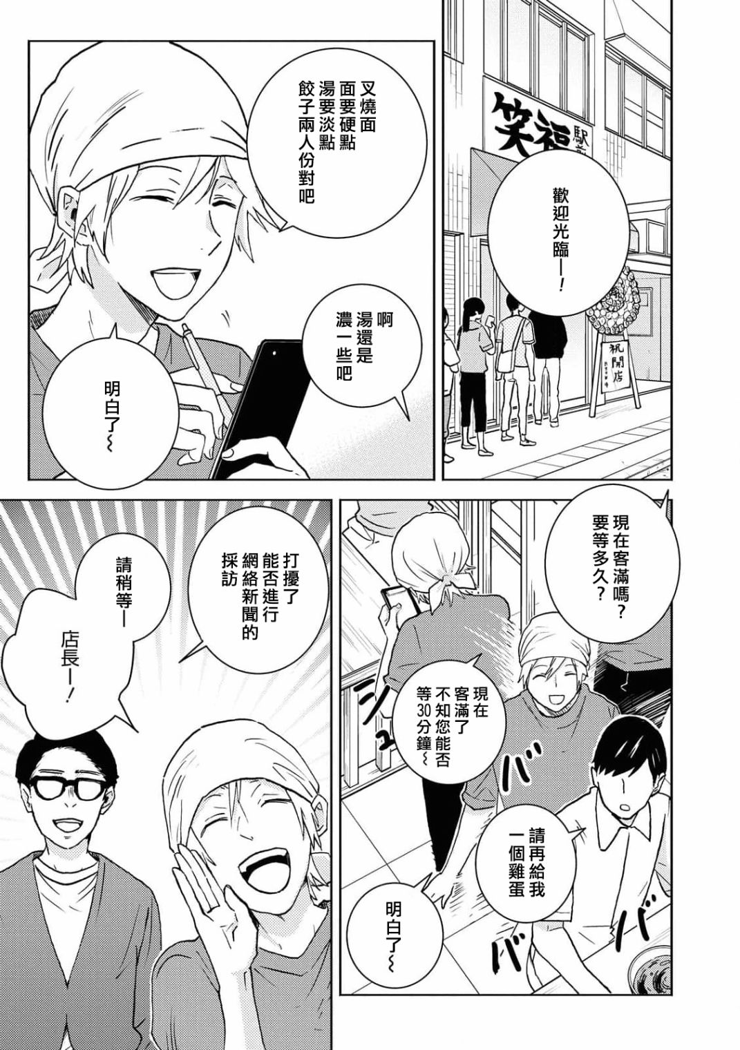 独占我的英雄韩漫全集-第62话无删减无遮挡章节图片 